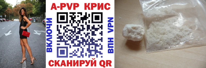 APVP крисы CK  Купить закладки  Иланский 