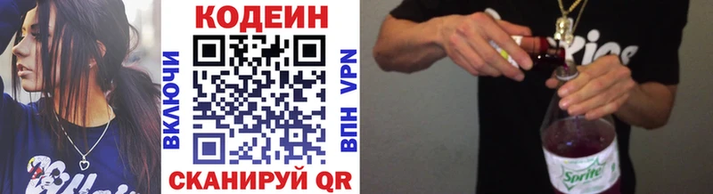 Купить где  Иланский  Codein Purple Drank 