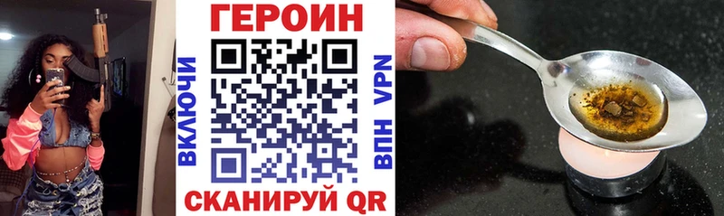 Героин VHQ  Купить  Иланский 