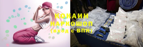 кокаин VHQ Каменск-Шахтинский