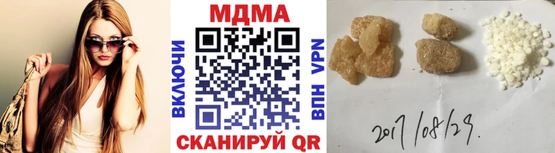 МДМА Molly  Купить закладки  Иланский 