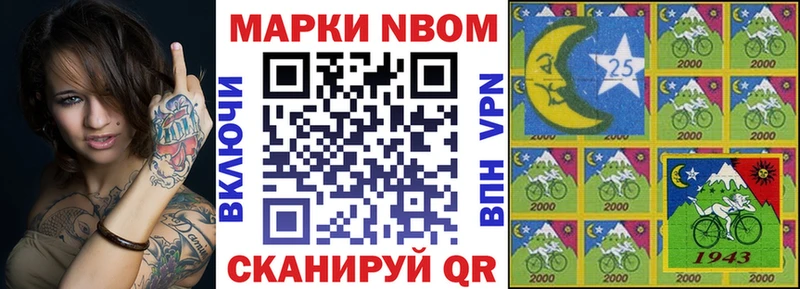Купить  Иланский  Марки NBOMe 1,8мг 